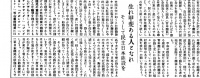 「西塩田時報」戦後　第10号・11号　(1947年11月30日)