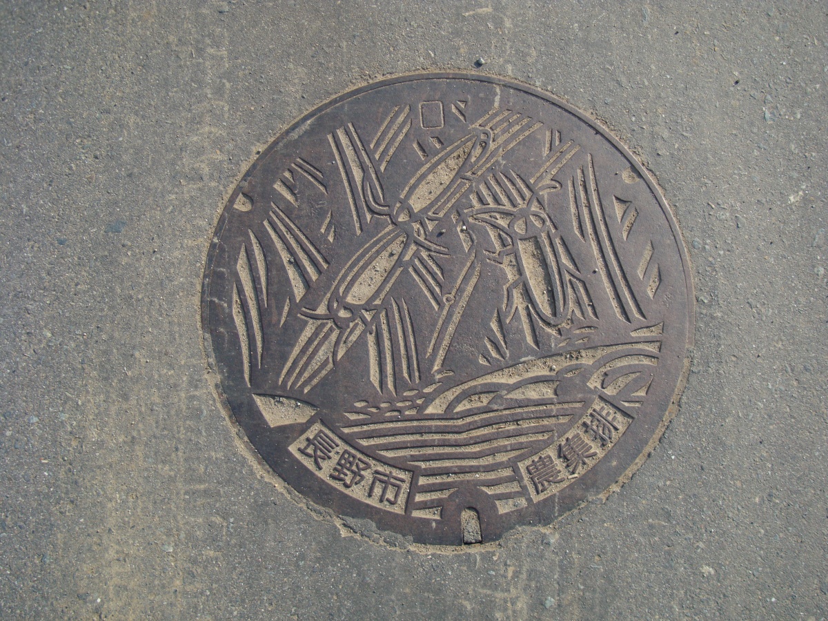 マンホール：長野市(農集排)