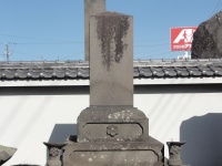 上田藩主/老中・松平忠固の墓