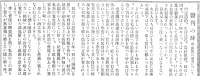 発刊の辞 (『西塩田時報』第1号(1923年7月1日)1頁)