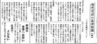現代用語の基礎知識(『西塩田青年団報』第33号(1949年12月20日)1頁)