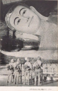 ペグーの大臥像に見入る皇軍勇士(『ビルマ作戰 : 大東亜戰史』)