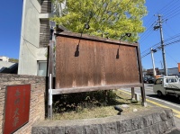 長野大学入口の掲示板