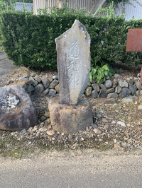 散歩中に発見した石碑