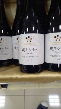 上田市の特産品 ワイン1