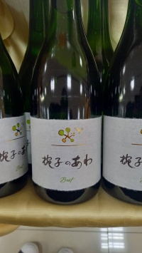上田市の特産品 ワイン2