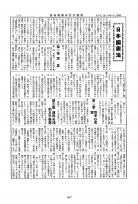 『西塩田青年団報』第４号（1966年11月25日）1頁